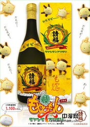 萌菌物語限量版酒精飲料發售，粉絲掀起收藏熱潮